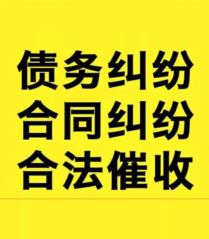 赤坎专业要账公司