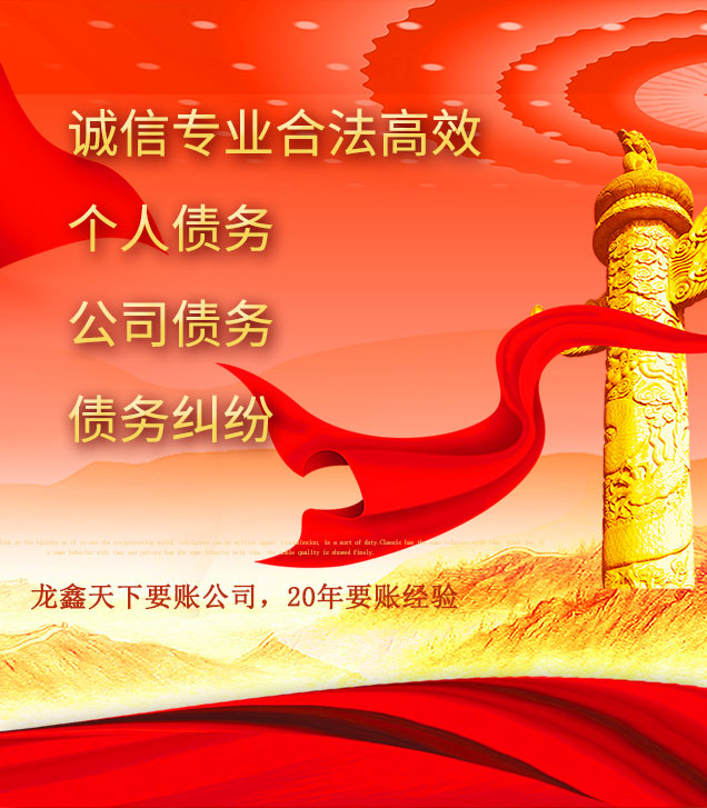 赤坎讨债公司